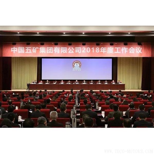營收5000億，利潤總額130億 2017年中國五礦業(yè)績創(chuàng)出歷史新高