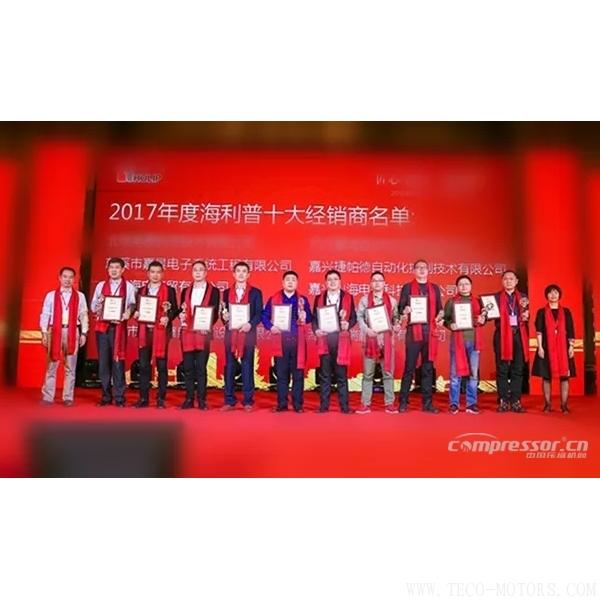 【壓縮機(jī)】2018海利普第十三屆經(jīng)銷商大會(huì)隆重召開(kāi) 行業(yè)資訊 第4張 【壓縮機(jī)】2018海利普第十三屆經(jīng)銷商大會(huì)隆重召開(kāi) 行業(yè)資訊 第4張