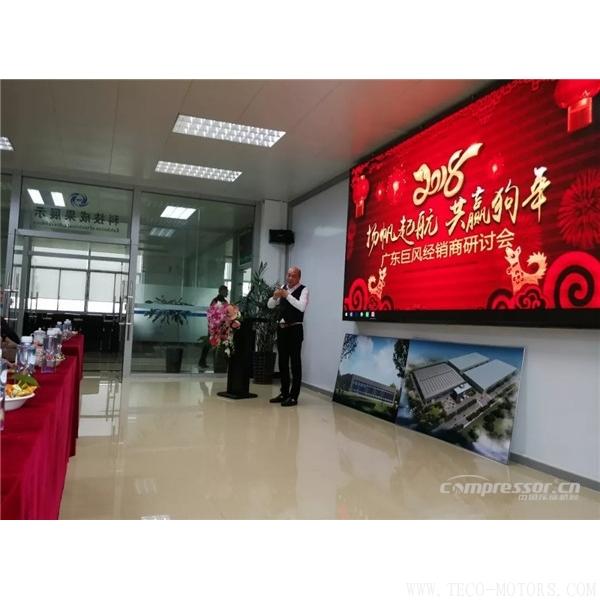 【壓縮機】2017廣東巨風(fēng)空壓機經(jīng)銷商答謝會 行業(yè)資訊 第2張