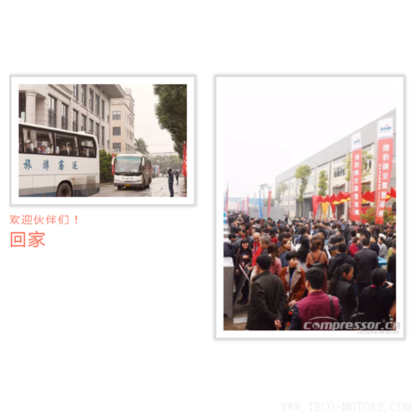 【壓縮機】“不忘初心 繼續(xù)前行”2017年捷豹空壓機年度銷售會議圓滿成功！