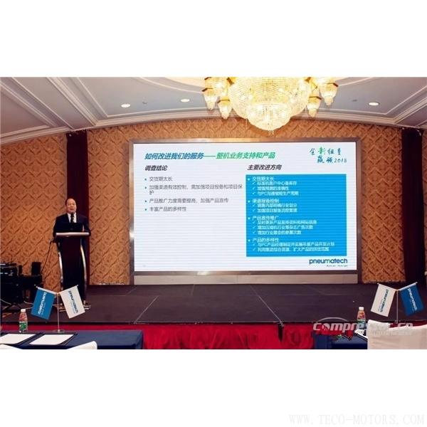 【壓縮機(jī)】紐曼泰克2018年度代理商會議暨新產(chǎn)品發(fā)布會圓滿落幕 行業(yè)資訊 第5張 【壓縮機(jī)】紐曼泰克2018年度代理商會議暨新產(chǎn)品發(fā)布會圓滿落幕 行業(yè)資訊 第5張