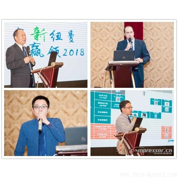 【壓縮機(jī)】紐曼泰克2018年度代理商會議暨新產(chǎn)品發(fā)布會圓滿落幕 行業(yè)資訊 第2張 【壓縮機(jī)】紐曼泰克2018年度代理商會議暨新產(chǎn)品發(fā)布會圓滿落幕 行業(yè)資訊 第2張