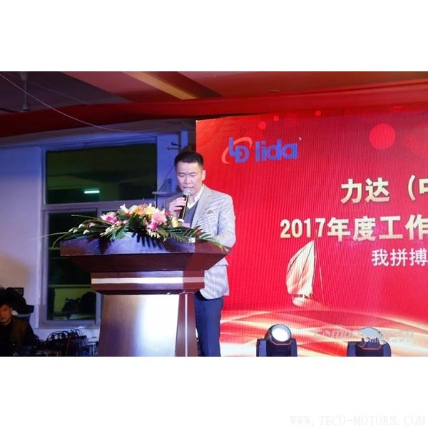 【壓縮機(jī)】力達(dá)集團(tuán)2017年度工作總結(jié)表彰大會暨尾牙晚宴