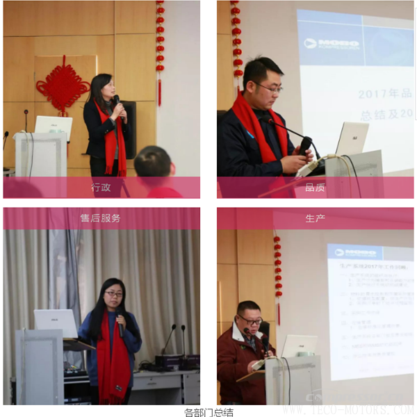 【壓縮機(jī)】以五年上市為目標(biāo)，德曼表彰年會(huì)舉行 行業(yè)資訊 第2張