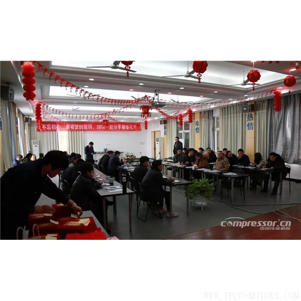 【壓縮機(jī)】以五年上市為目標(biāo)，德曼表彰年會(huì)舉行 行業(yè)資訊 第5張