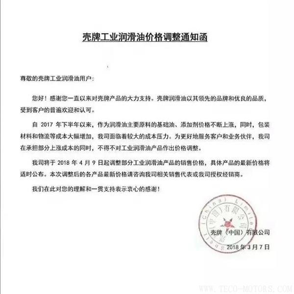 【壓縮機】空壓機潤滑油、軸承等相繼漲價！