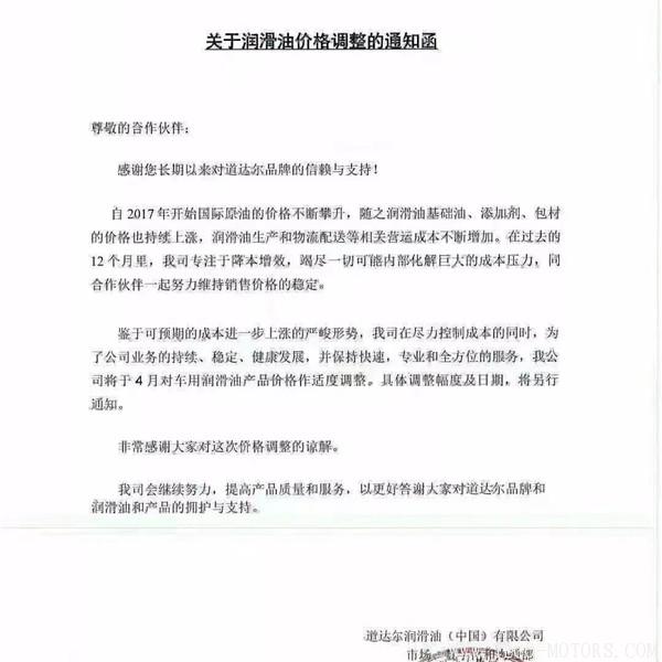 【壓縮機(jī)】空壓機(jī)潤(rùn)滑油、軸承等相繼漲價(jià)！ 行業(yè)資訊 第2張