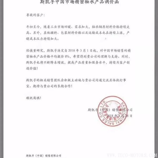 【壓縮機(jī)】空壓機(jī)潤(rùn)滑油、軸承等相繼漲價(jià)！ 行業(yè)資訊 第4張