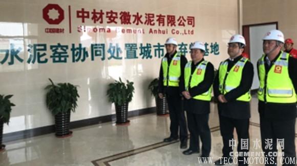 【建材】中國建材集團(tuán)副董事長(zhǎng)劉志江到中材安徽水泥調(diào)研指導(dǎo)工作