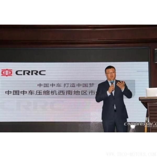 【壓縮機(jī)】中車壓縮機(jī)“新年、新風(fēng)尚”西南市場(chǎng)交流會(huì)—重慶站 行業(yè)資訊 第4張