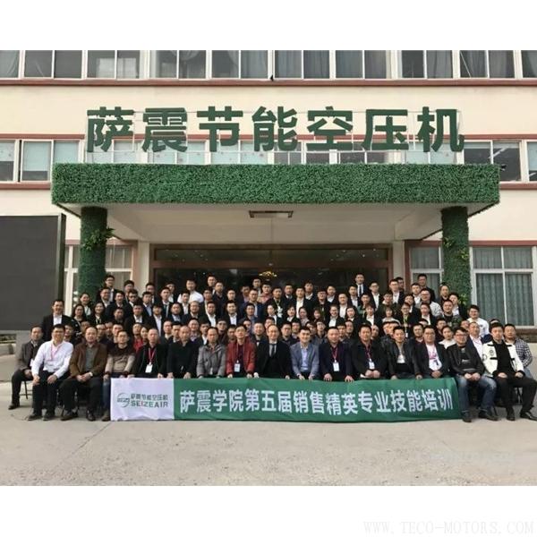 【壓縮機(jī)】薩震空壓機(jī)舉辦第五屆銷(xiāo)售精英及經(jīng)銷(xiāo)商伙伴專(zhuān)業(yè)技能培訓(xùn)會(huì) 行業(yè)資訊 第7張 【壓縮機(jī)】薩震空壓機(jī)舉辦第五屆銷(xiāo)售精英及經(jīng)銷(xiāo)商伙伴專(zhuān)業(yè)技能培訓(xùn)會(huì) 行業(yè)資訊 第7張